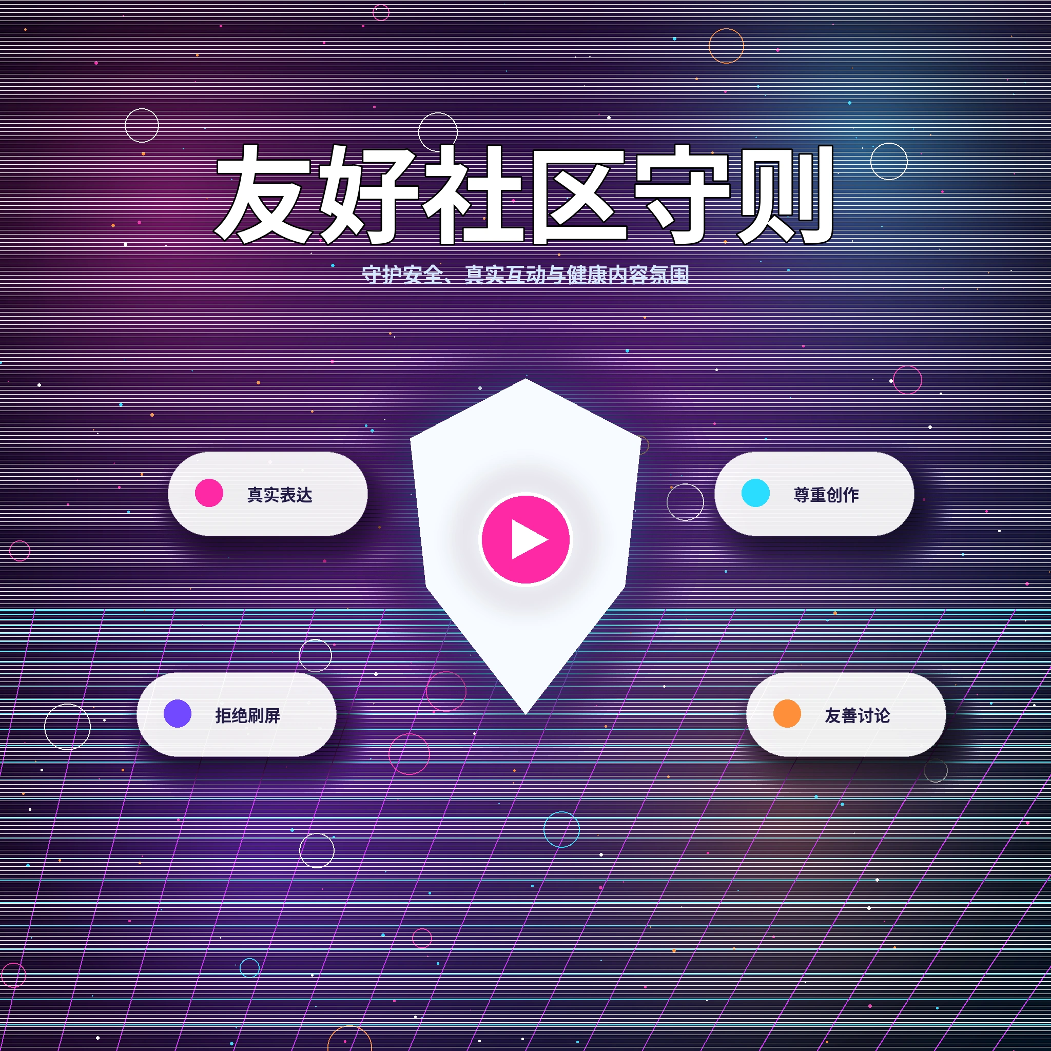 17c社区友好互动
